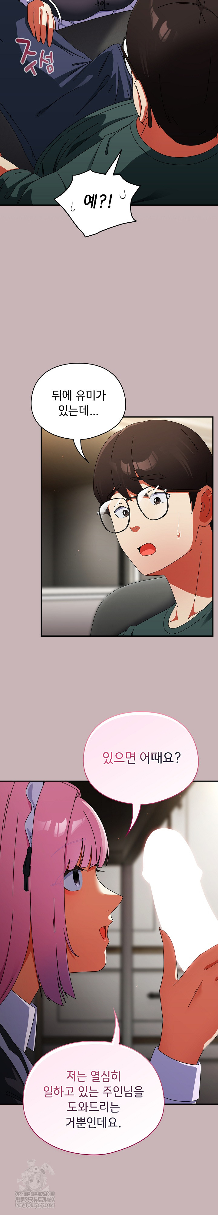 Take a Photo of Me Raw - Chapter 42 [photo 24] - MangaPorn