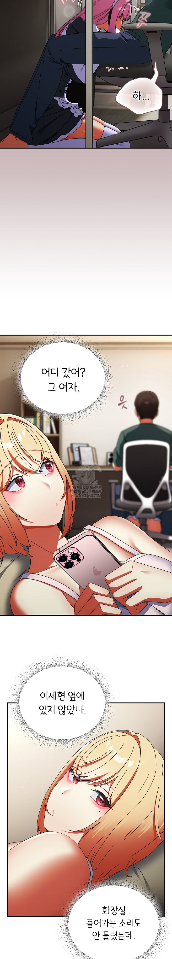 Take a Photo of Me Raw - Chapter 42 [photo 26] - MangaPorn