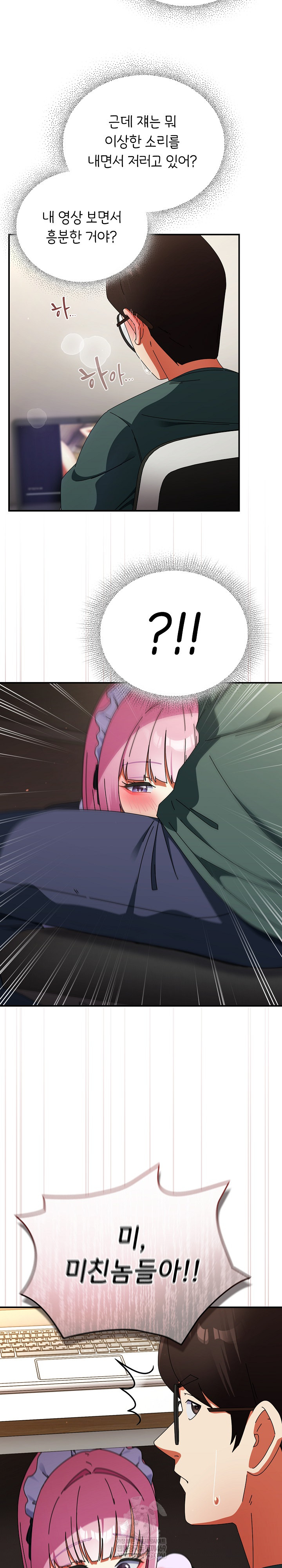 Take a Photo of Me Raw - Chapter 42 [photo 27] - MangaPorn