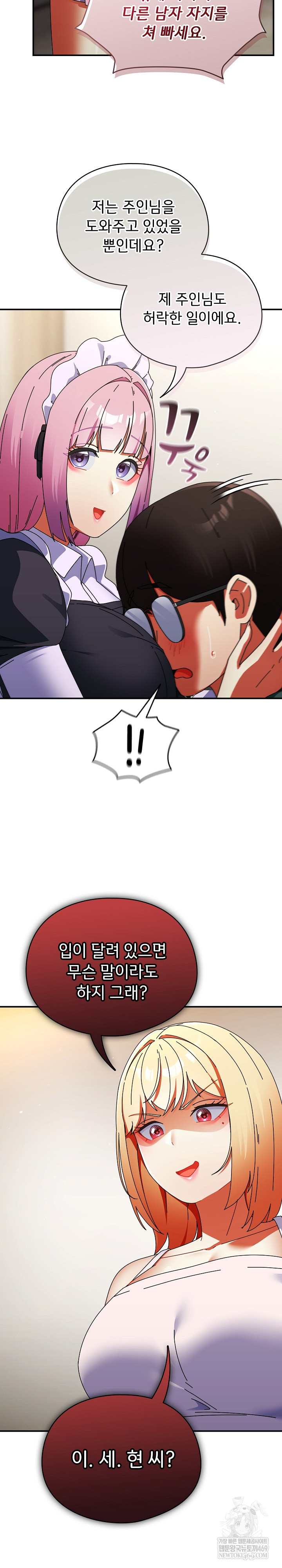 Take a Photo of Me Raw - Chapter 42 [photo 30] - MangaPorn