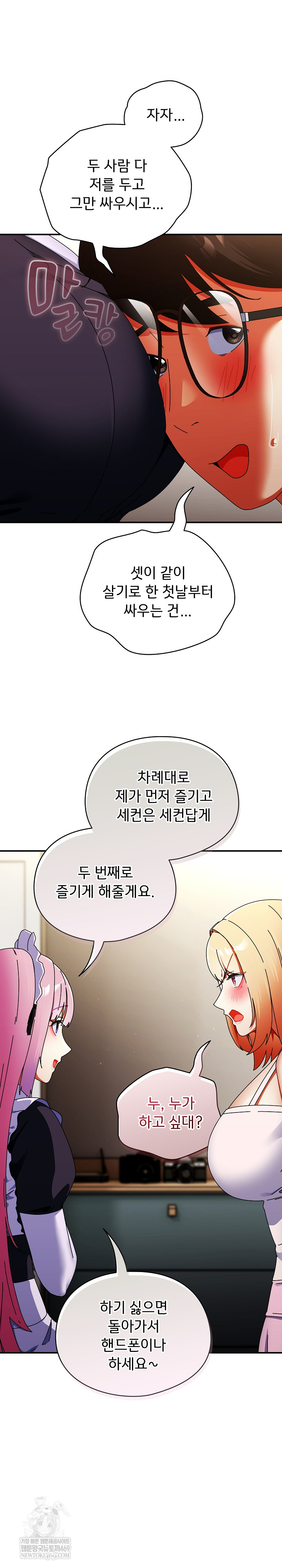 Take a Photo of Me Raw - Chapter 42 [photo 31] - MangaPorn