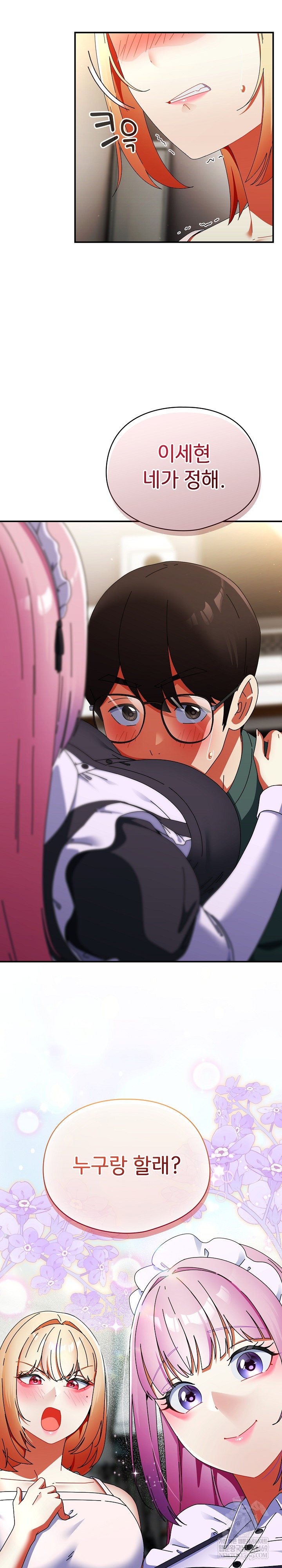 Take a Photo of Me Raw - Chapter 42 [photo 32] - MangaPorn