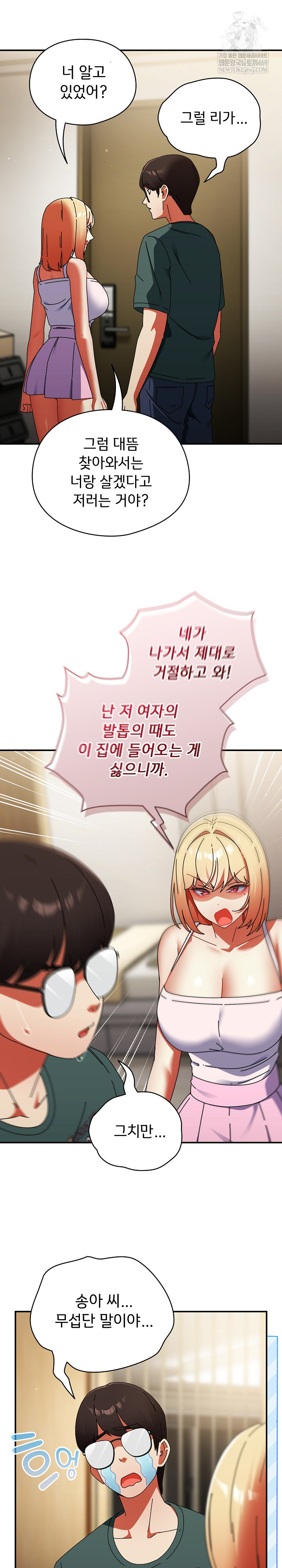 Take a Photo of Me Raw - Chapter 42 [photo 4] - MangaPorn