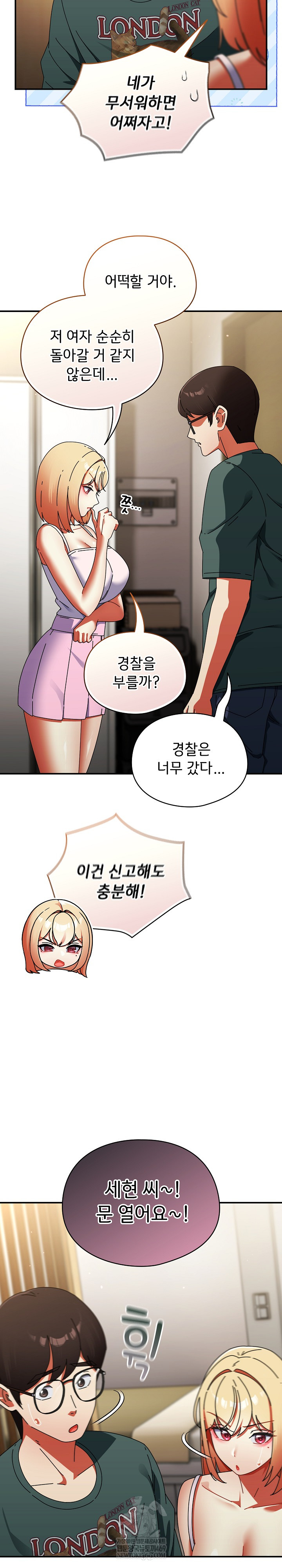 Take a Photo of Me Raw - Chapter 42 [photo 5] - MangaPorn