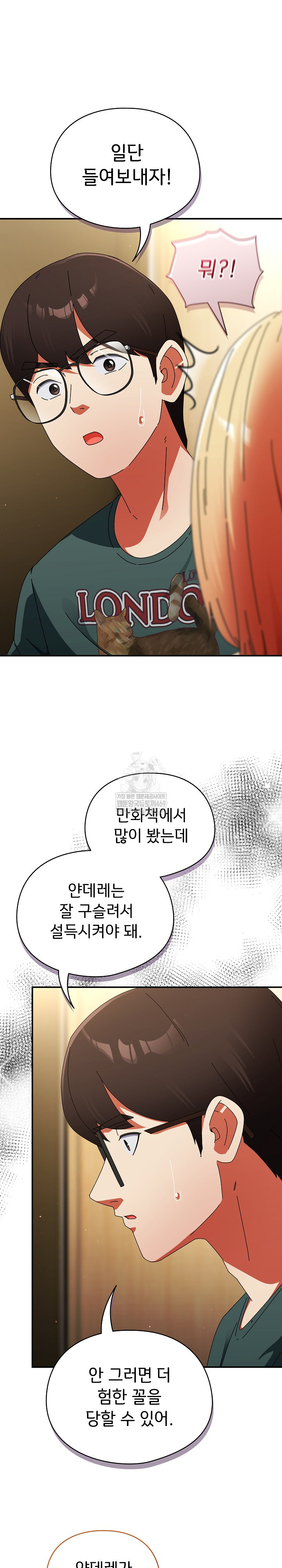 Take a Photo of Me Raw - Chapter 42 [photo 6] - MangaPorn