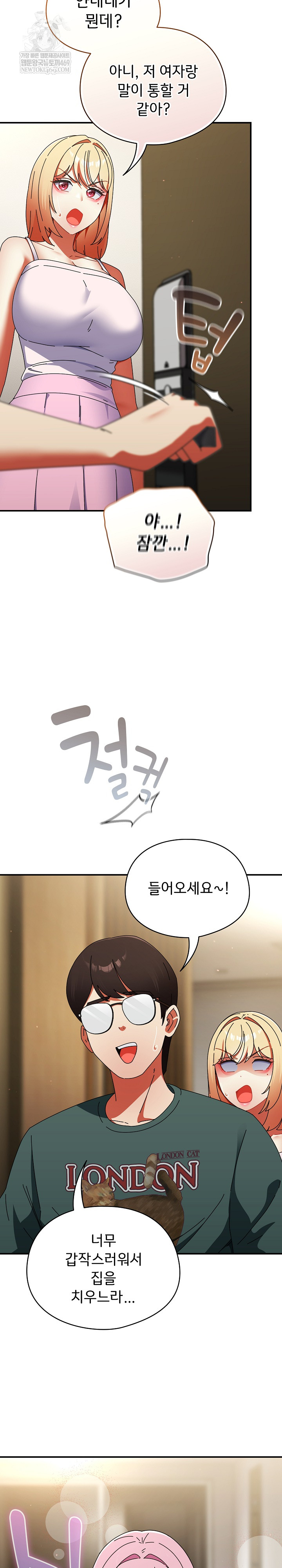 Take a Photo of Me Raw - Chapter 42 [photo 7] - MangaPorn