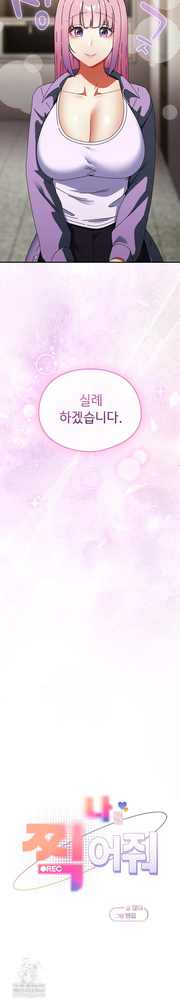 Take a Photo of Me Raw - Chapter 42 [photo 8] - MangaPorn