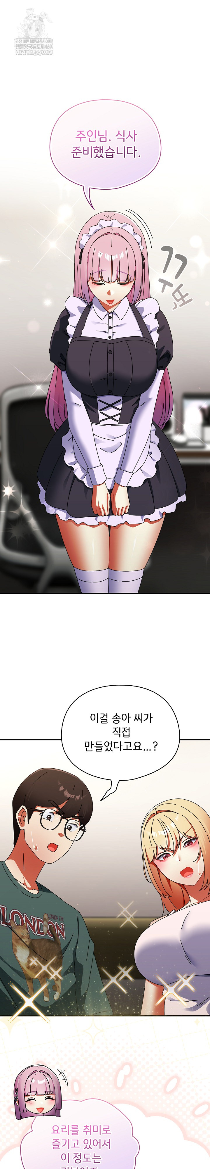 Take a Photo of Me Raw - Chapter 42 [photo 9] - MangaPorn