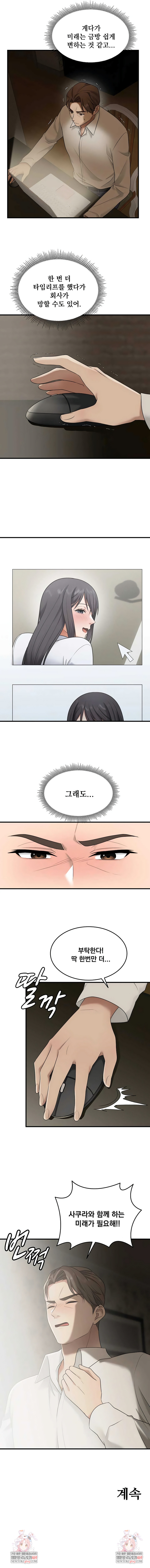 One More Chance Raw - Chapter 31 [photo 6] - MangaPorn