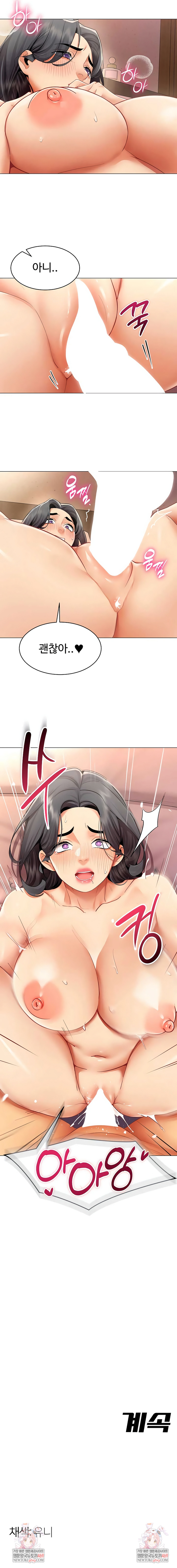 I Report Regarding Gender Raw - Chapter 27 [photo 6] - MangaPorn