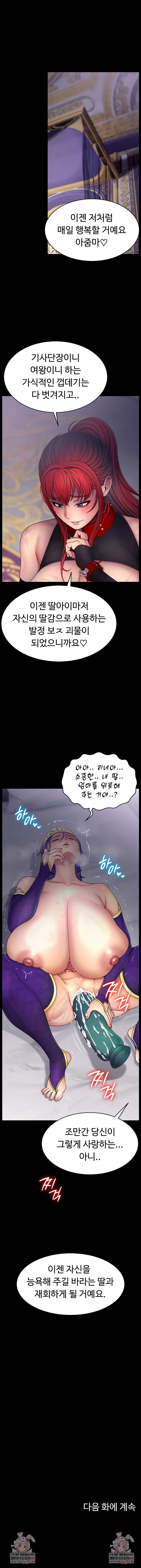 Ero: The Princess Submits Raw - Chapter 22 [photo 7] - MangaPorn