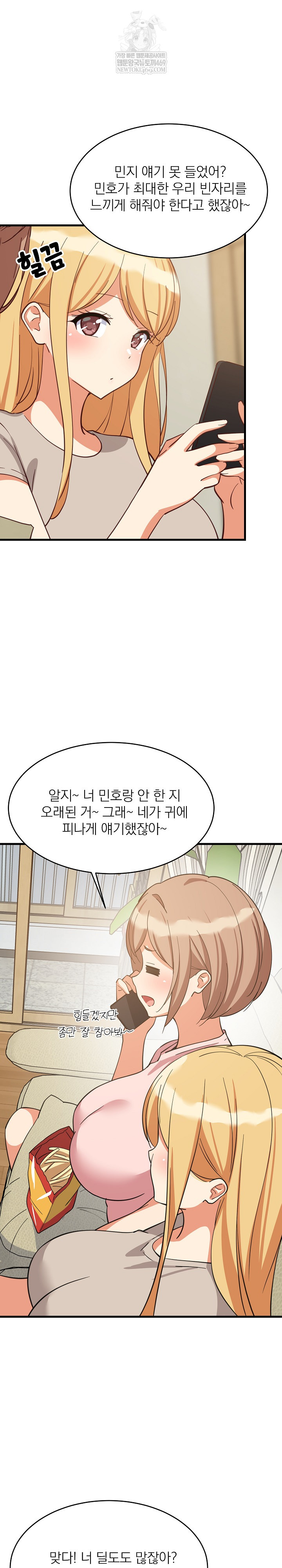 College Grades Skyrocketing Raw - Chapter 101 [photo 10] - MangaPorn