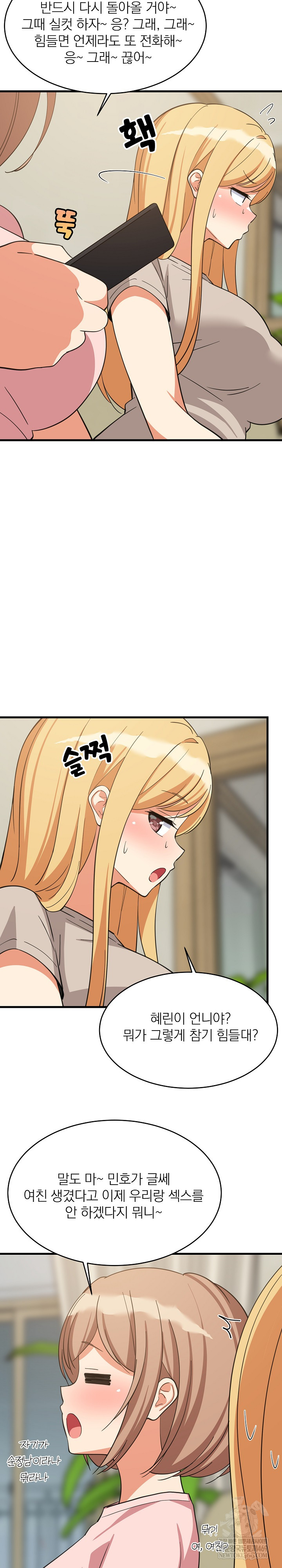 College Grades Skyrocketing Raw - Chapter 101 [photo 12] - MangaPorn