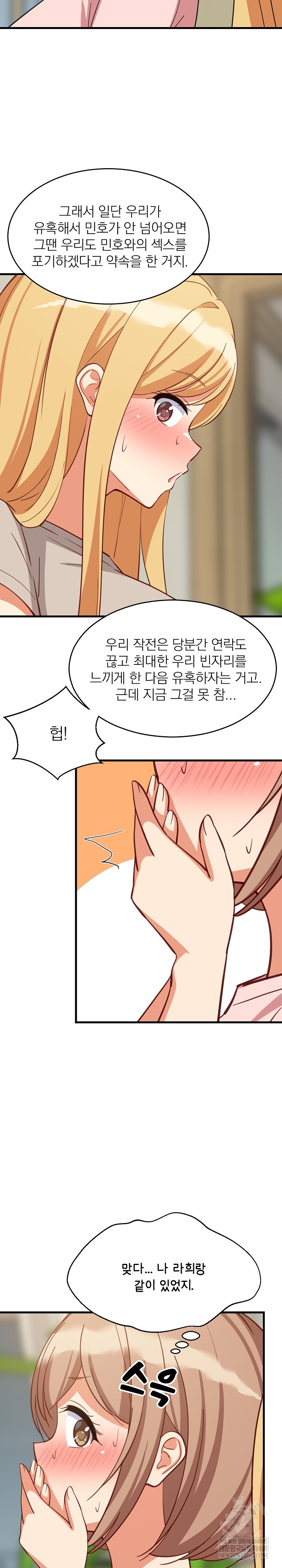 College Grades Skyrocketing Raw - Chapter 101 [photo 13] - MangaPorn