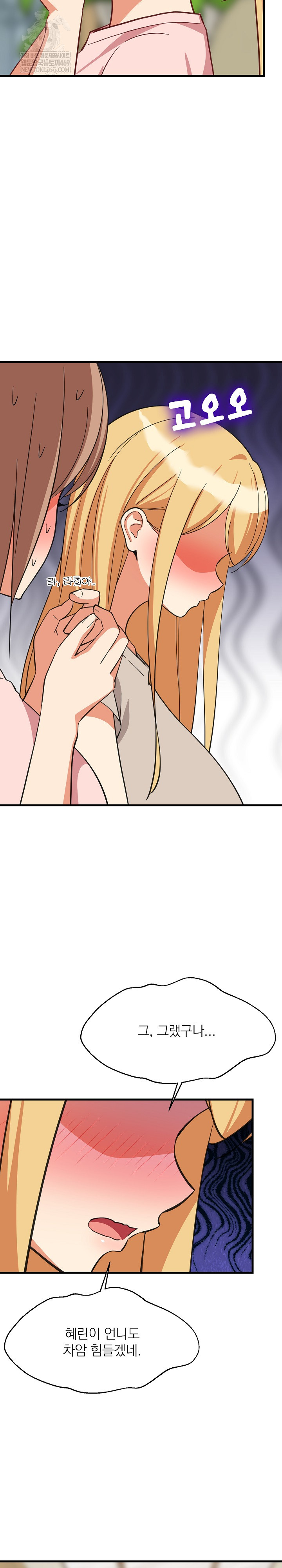 College Grades Skyrocketing Raw - Chapter 101 [photo 14] - MangaPorn