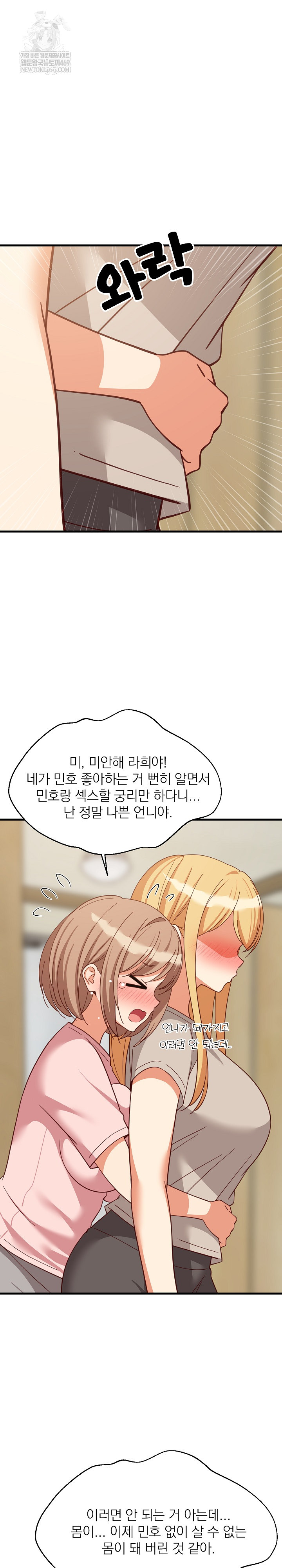 College Grades Skyrocketing Raw - Chapter 101 [photo 16] - MangaPorn