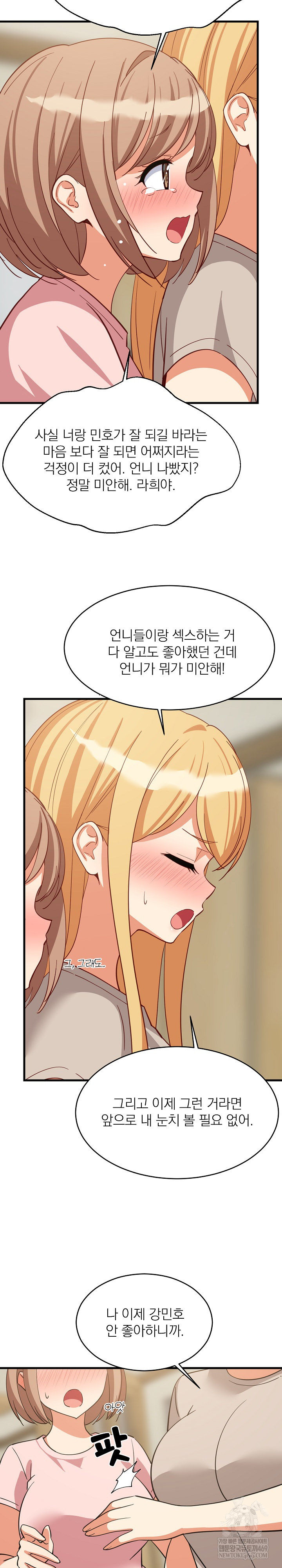 College Grades Skyrocketing Raw - Chapter 101 [photo 17] - MangaPorn