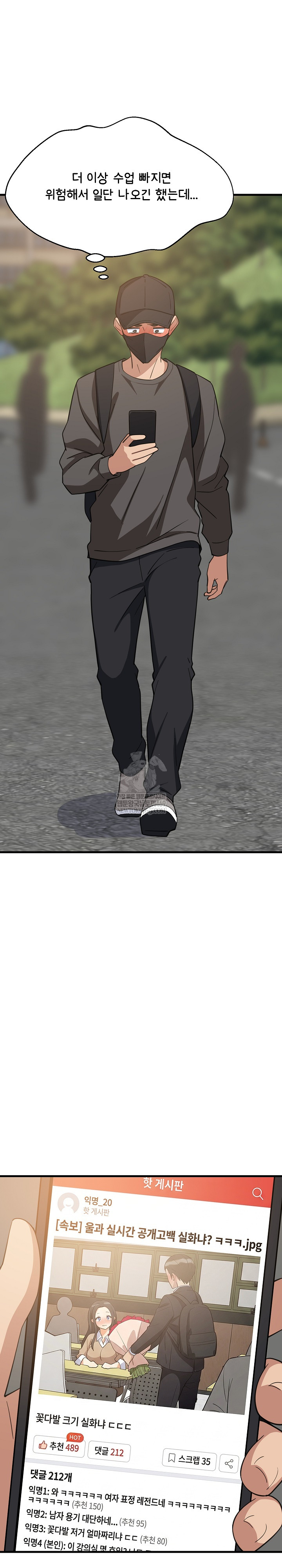 College Grades Skyrocketing Raw - Chapter 101 [photo 20] - MangaPorn