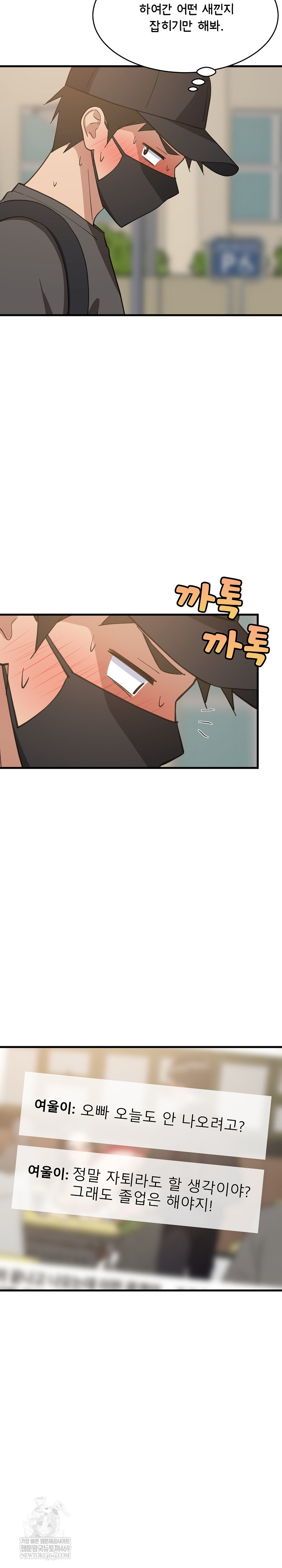 College Grades Skyrocketing Raw - Chapter 101 [photo 22] - MangaPorn