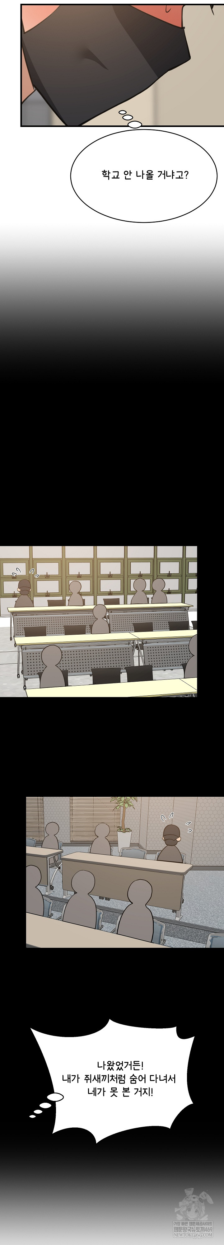 College Grades Skyrocketing Raw - Chapter 101 [photo 23] - MangaPorn