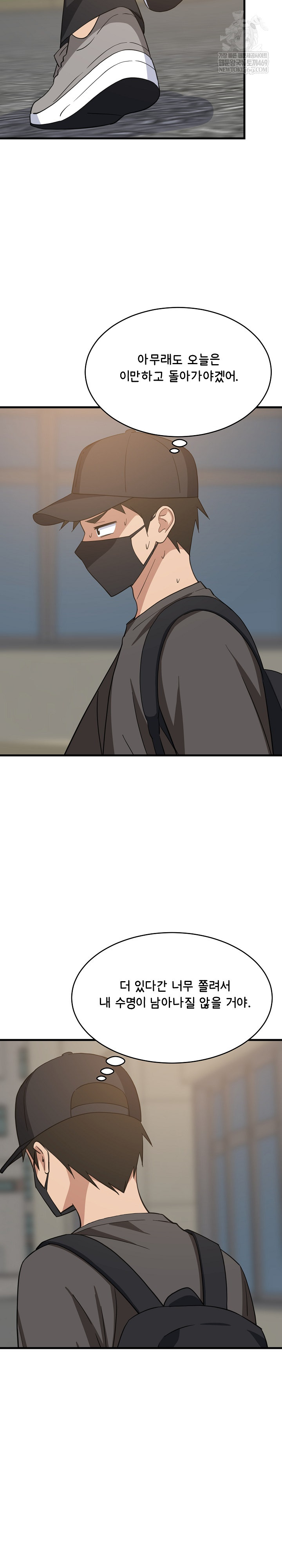 College Grades Skyrocketing Raw - Chapter 101 [photo 25] - MangaPorn