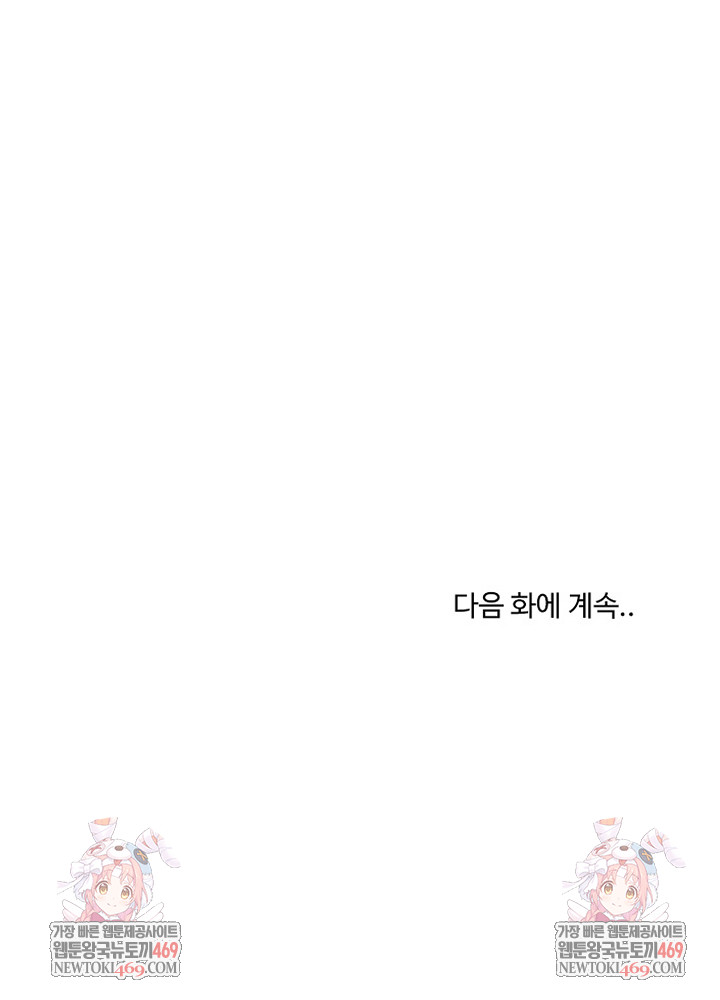 College Grades Skyrocketing Raw - Chapter 101 [photo 28] - MangaPorn