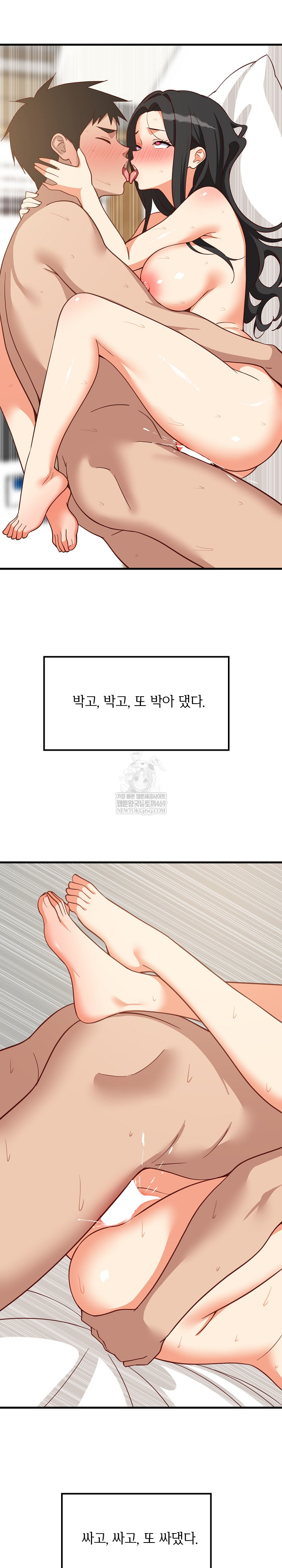 College Grades Skyrocketing Raw - Chapter 101 [photo 3] - MangaPorn