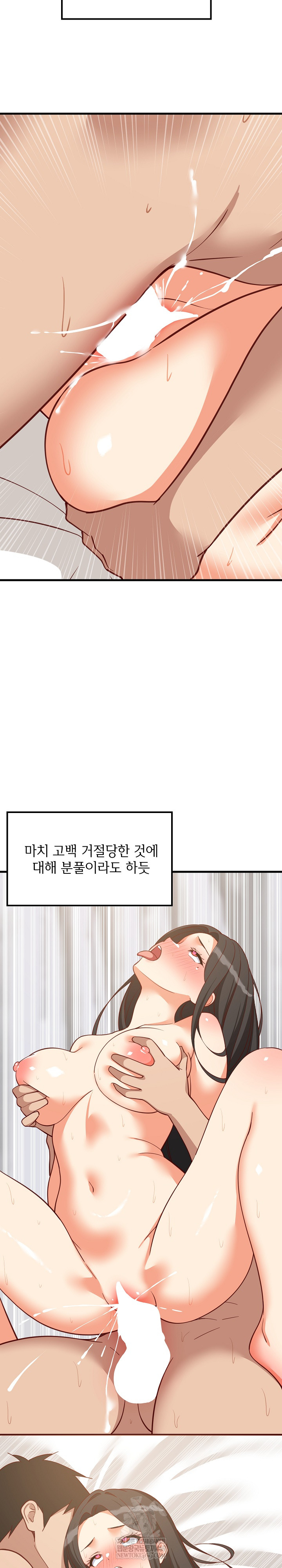 College Grades Skyrocketing Raw - Chapter 101 [photo 4] - MangaPorn