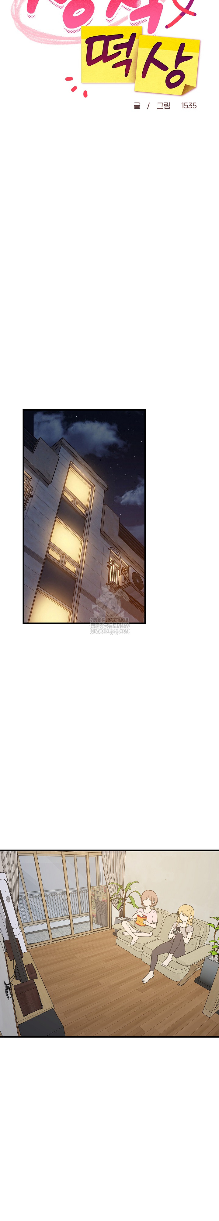 College Grades Skyrocketing Raw - Chapter 101 [photo 7] - MangaPorn