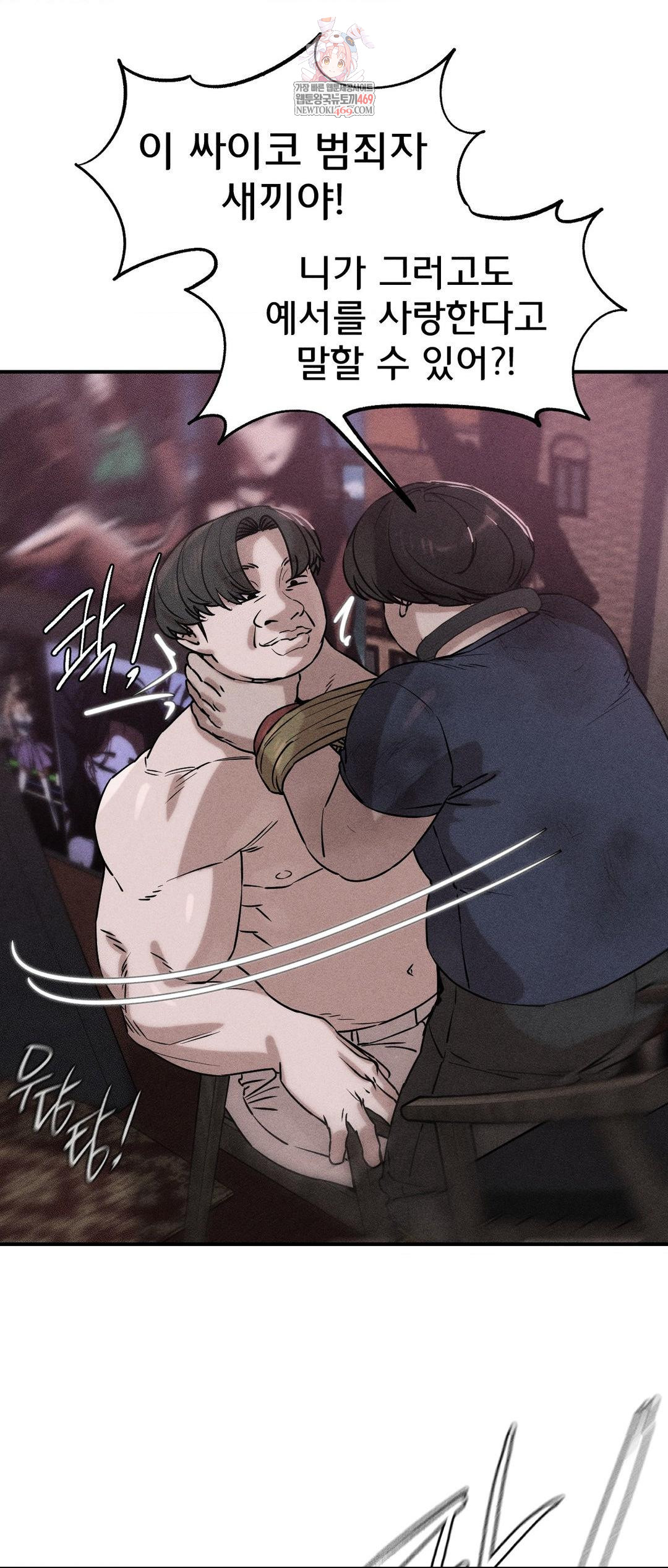 Seniors of Class 5 Raw - Chapter 140 [photo 1] - MangaPorn