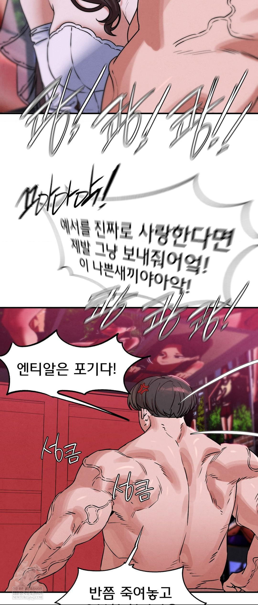 Seniors of Class 5 Raw - Chapter 140 [photo 22] - MangaPorn