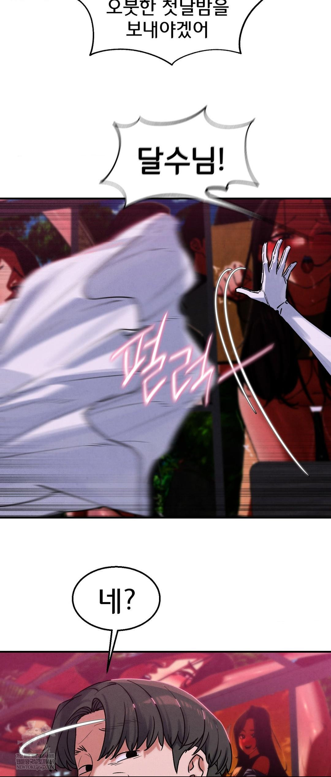 Seniors of Class 5 Raw - Chapter 140 [photo 23] - MangaPorn