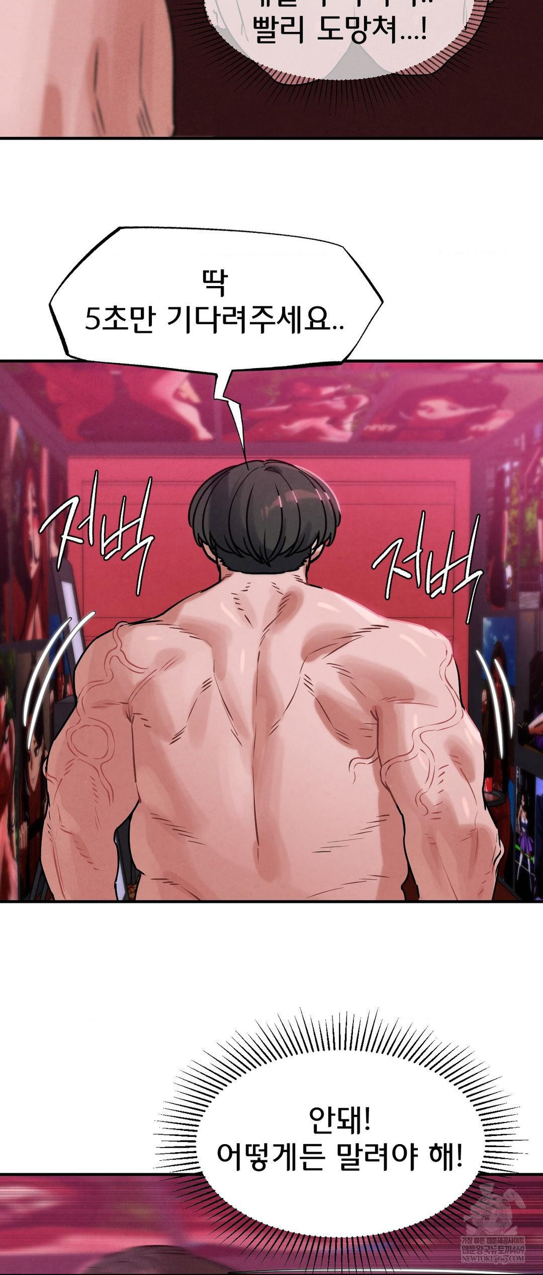 Seniors of Class 5 Raw - Chapter 140 [photo 37] - MangaPorn