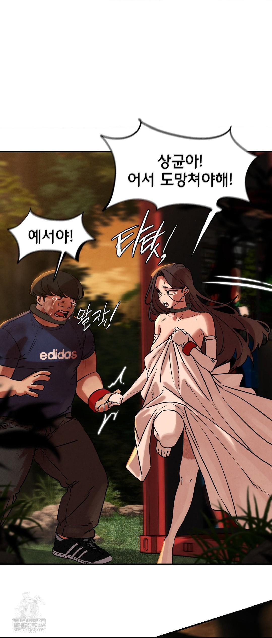 Seniors of Class 5 Raw - Chapter 140 [photo 48] - MangaPorn