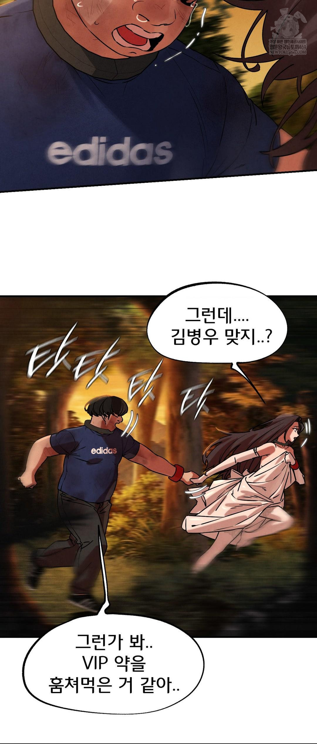 Seniors of Class 5 Raw - Chapter 140 [photo 51] - MangaPorn