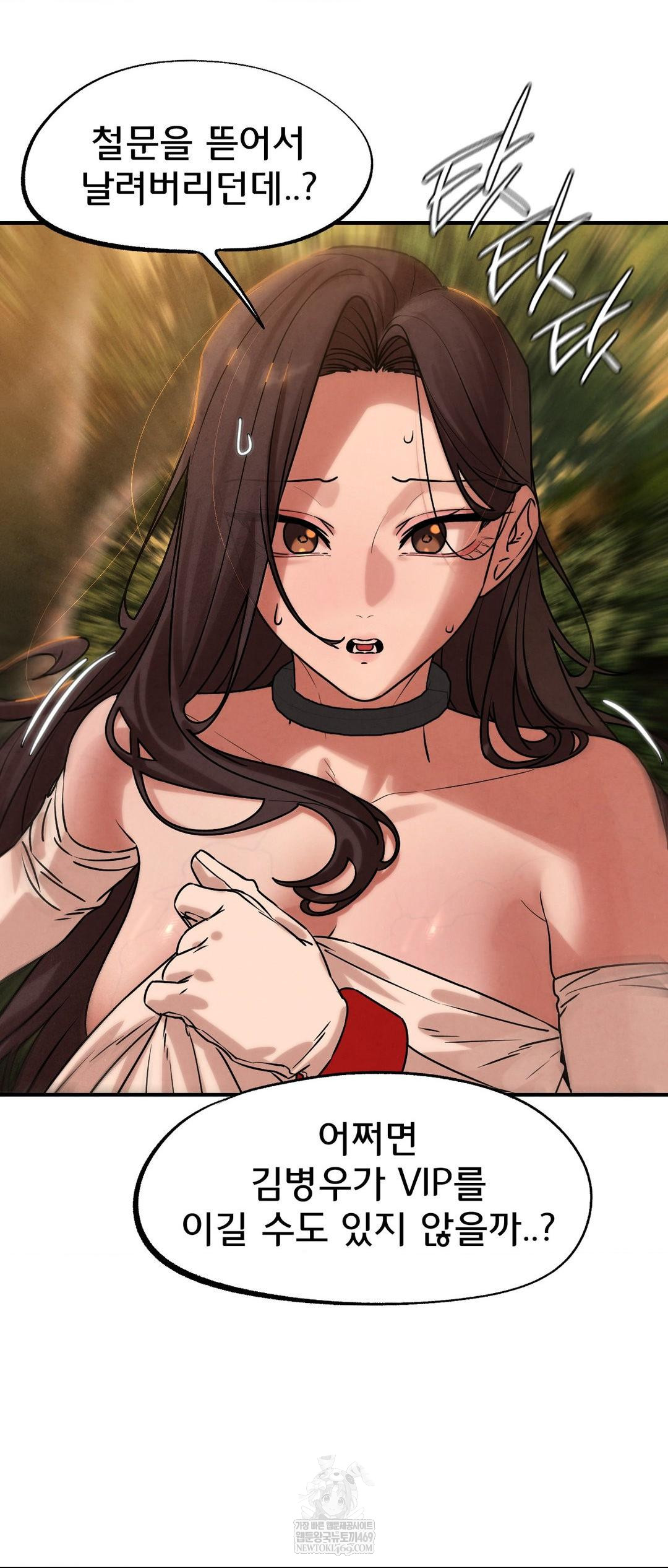 Seniors of Class 5 Raw - Chapter 140 [photo 52] - MangaPorn