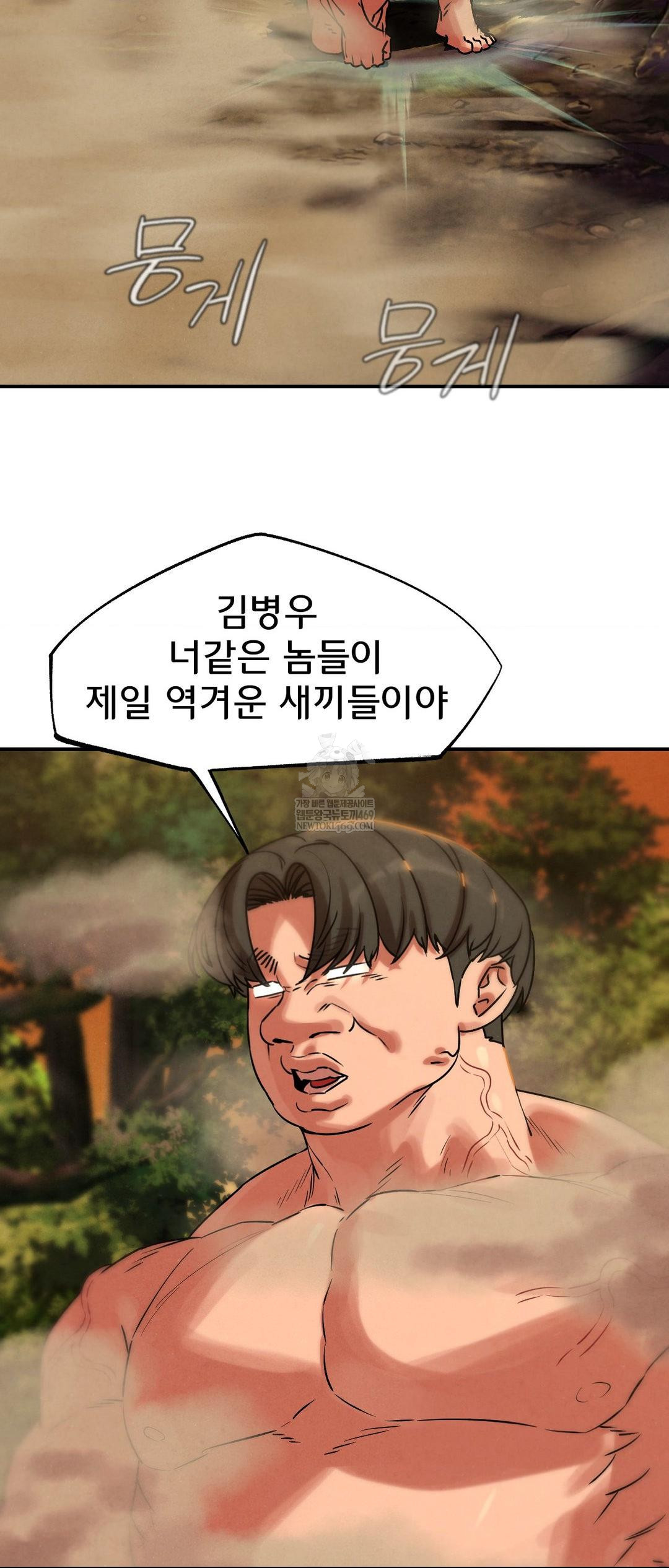 Seniors of Class 5 Raw - Chapter 140 [photo 57] - MangaPorn