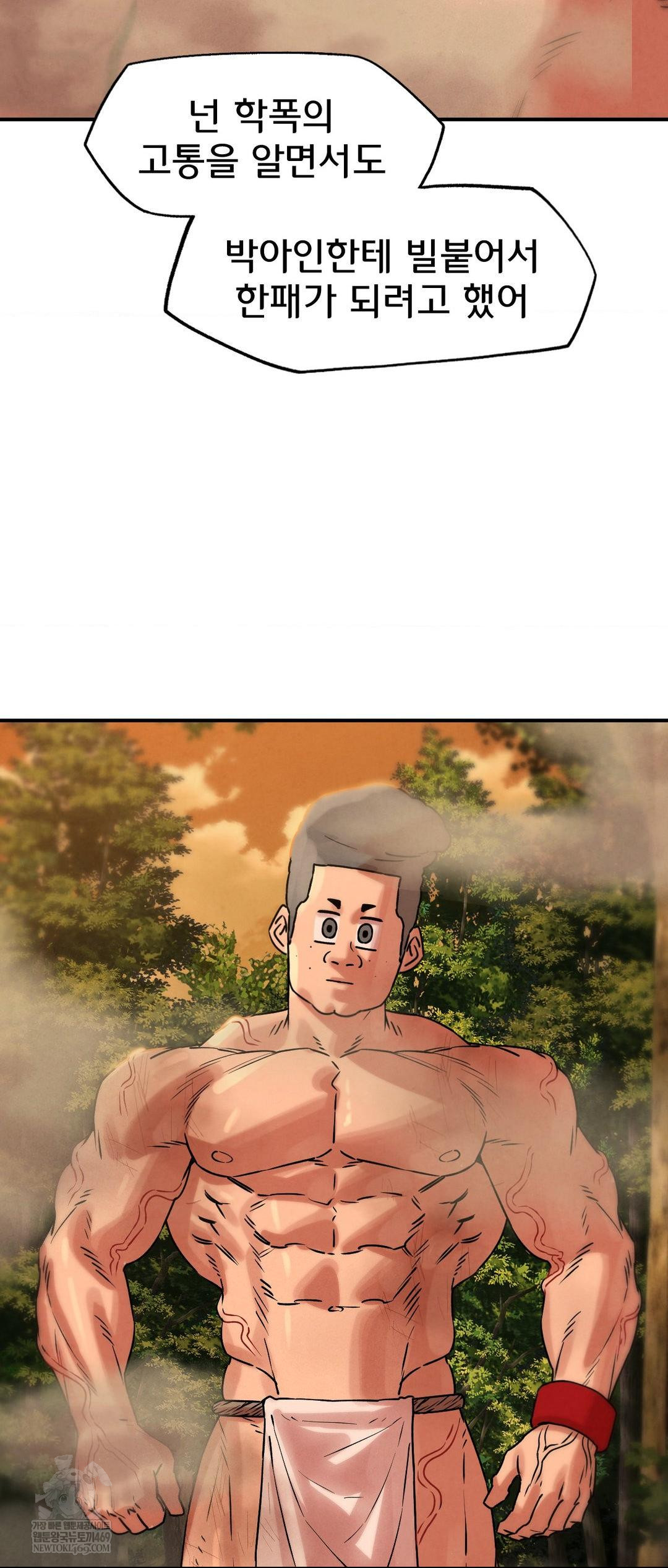 Seniors of Class 5 Raw - Chapter 140 [photo 58] - MangaPorn