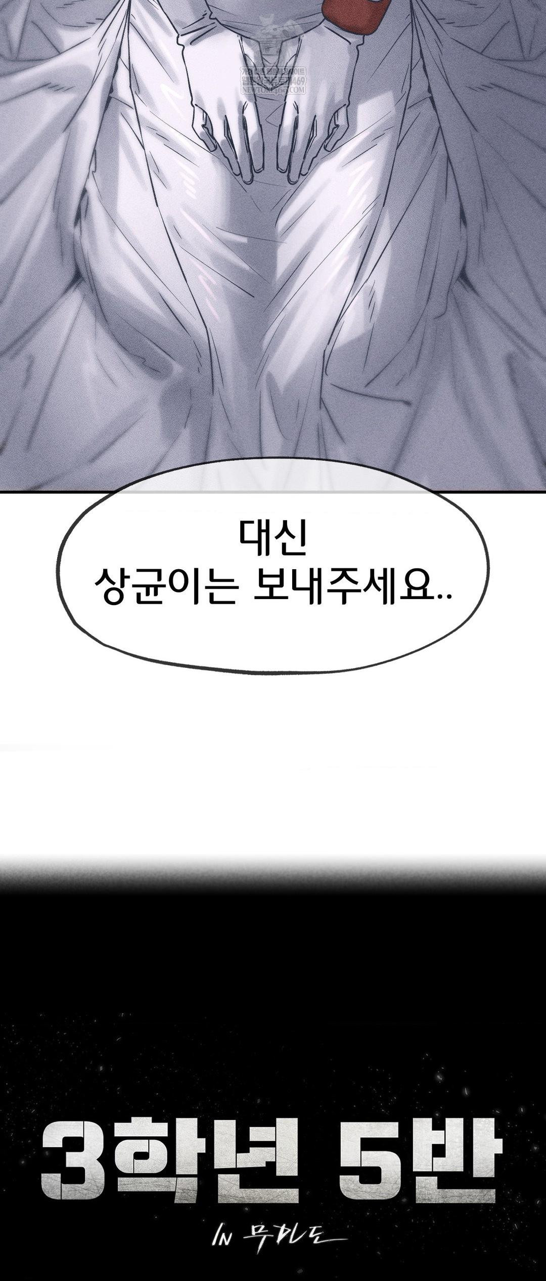 Seniors of Class 5 Raw - Chapter 140 [photo 6] - MangaPorn