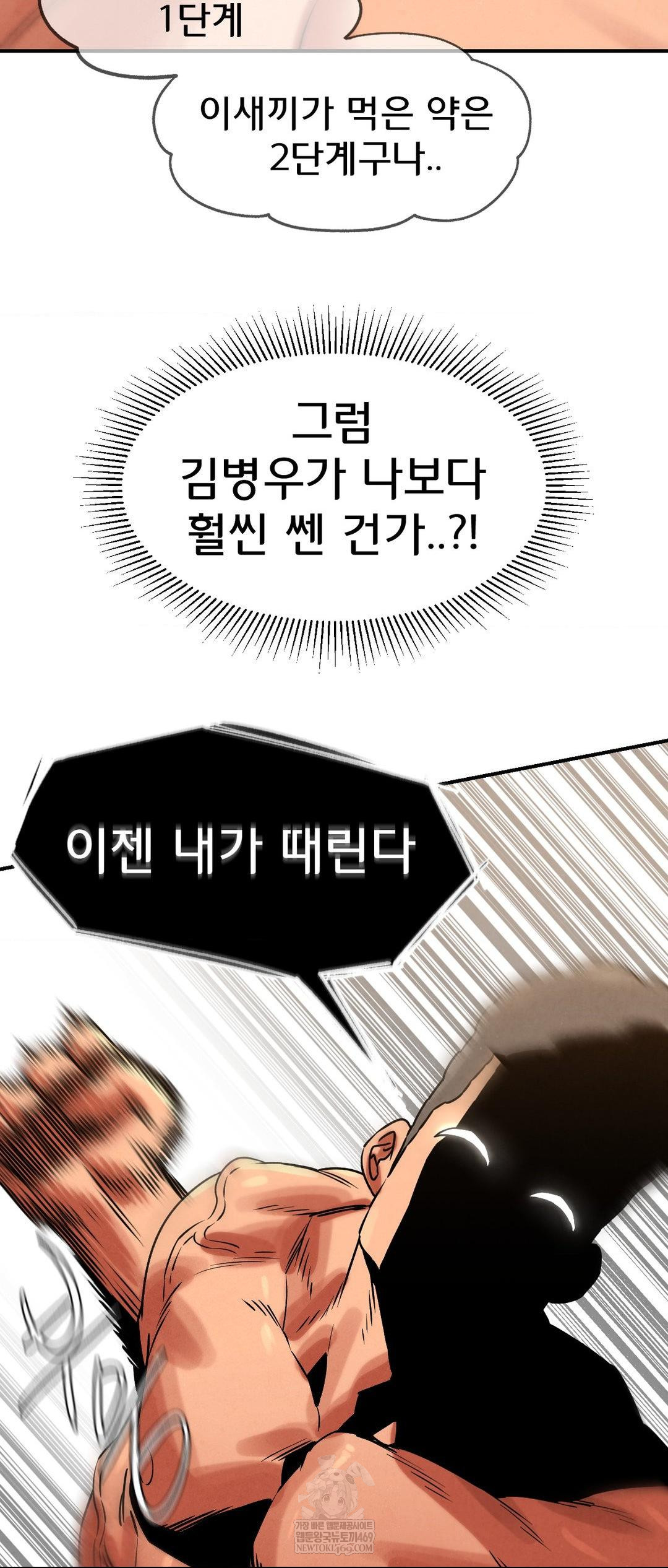 Seniors of Class 5 Raw - Chapter 140 [photo 61] - MangaPorn