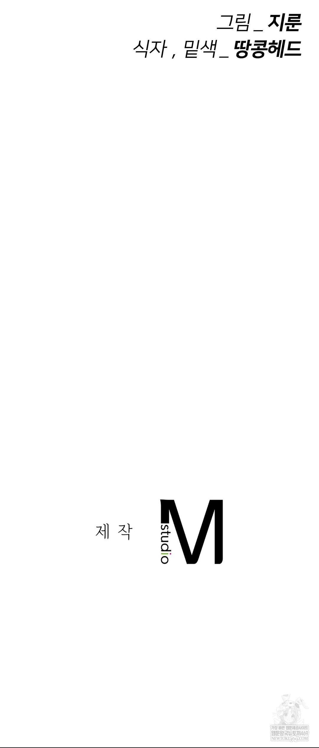 Seniors of Class 5 Raw - Chapter 140 [photo 63] - MangaPorn