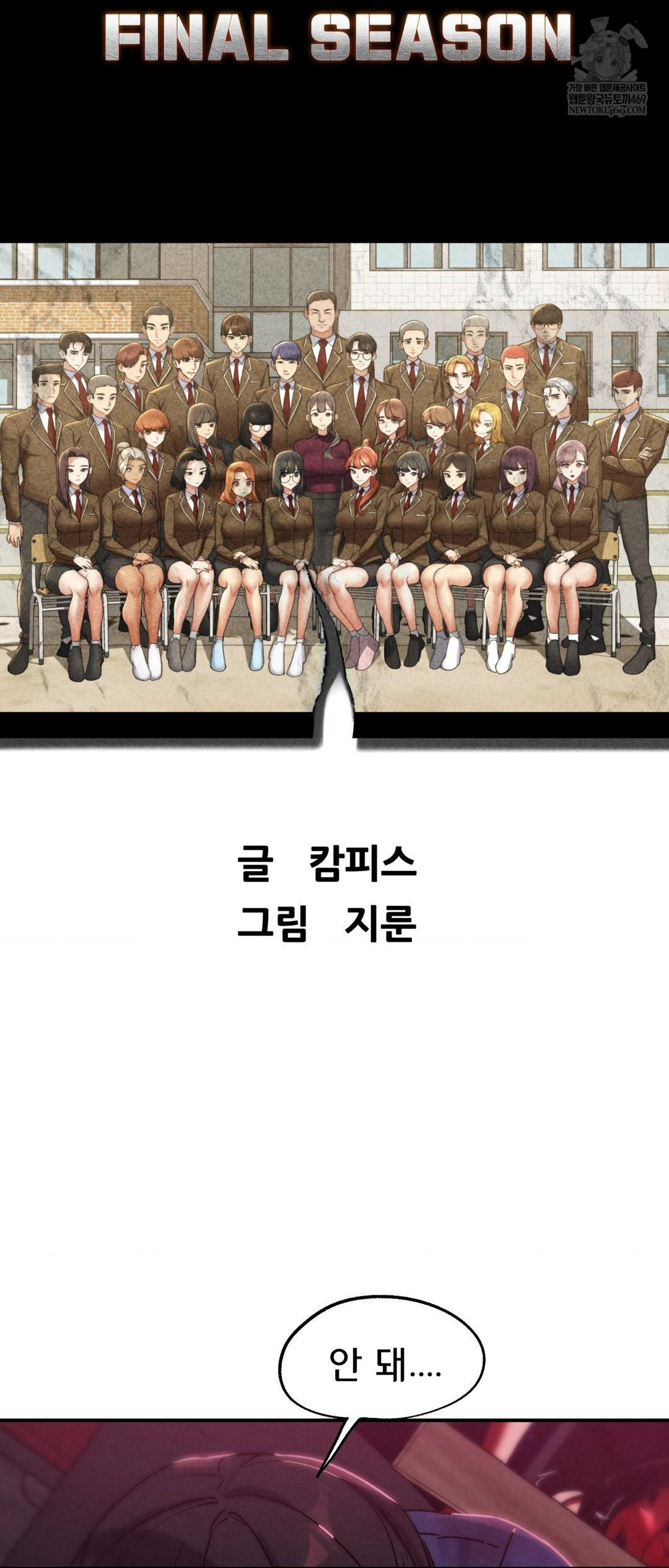 Seniors of Class 5 Raw - Chapter 140 [photo 7] - MangaPorn