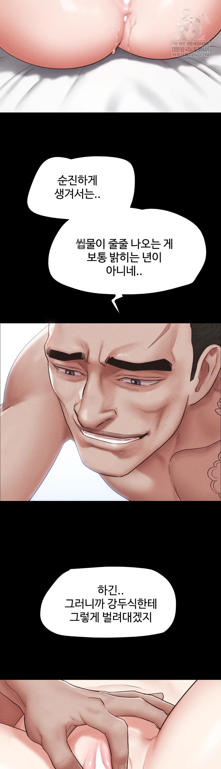 So-Eun Raw - Chapter 93 [photo 11] - MangaPorn