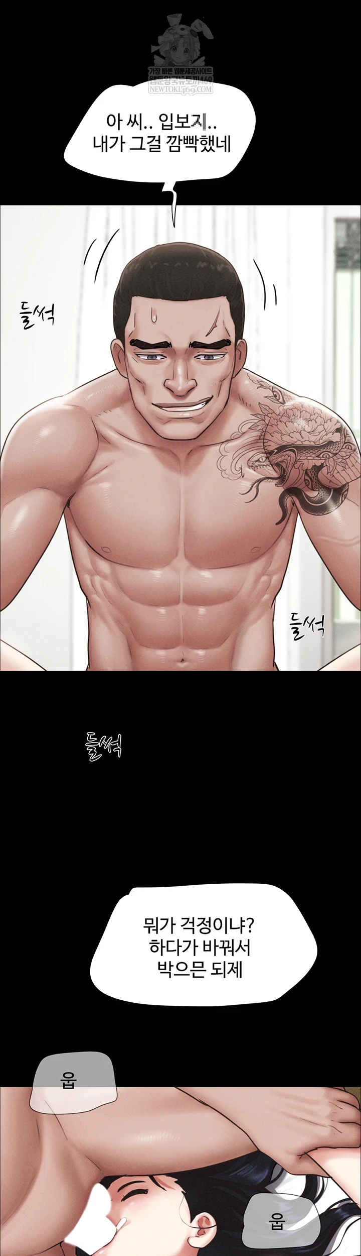 So-Eun Raw - Chapter 93 [photo 33] - MangaPorn