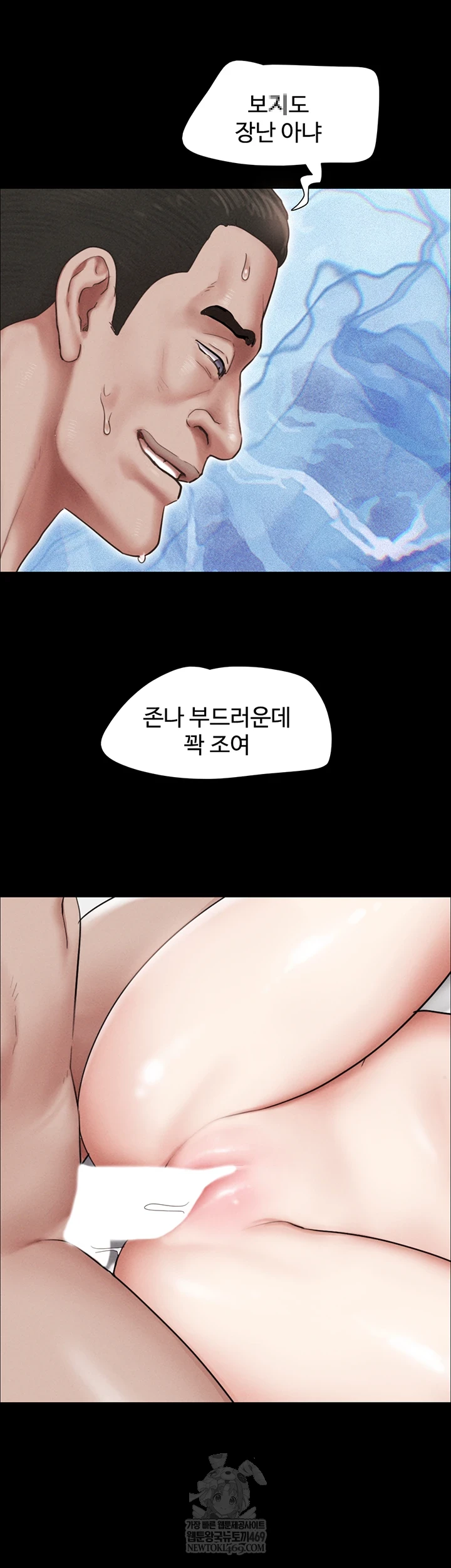 So-Eun Raw - Chapter 93 [photo 38] - MangaPorn
