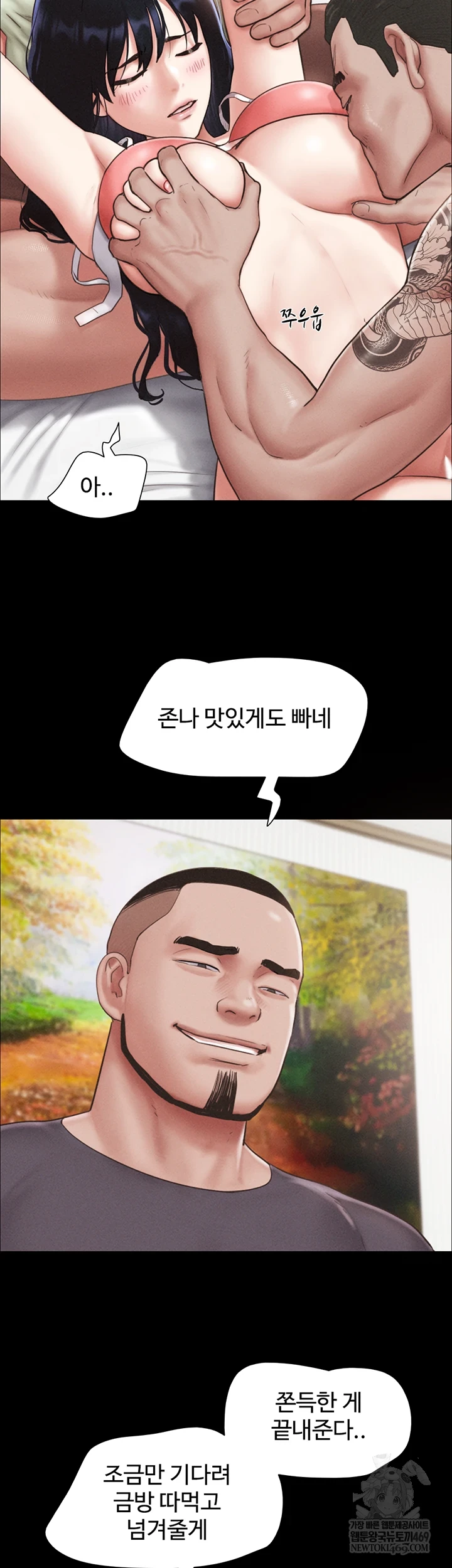 So-Eun Raw - Chapter 93 [photo 7] - MangaPorn