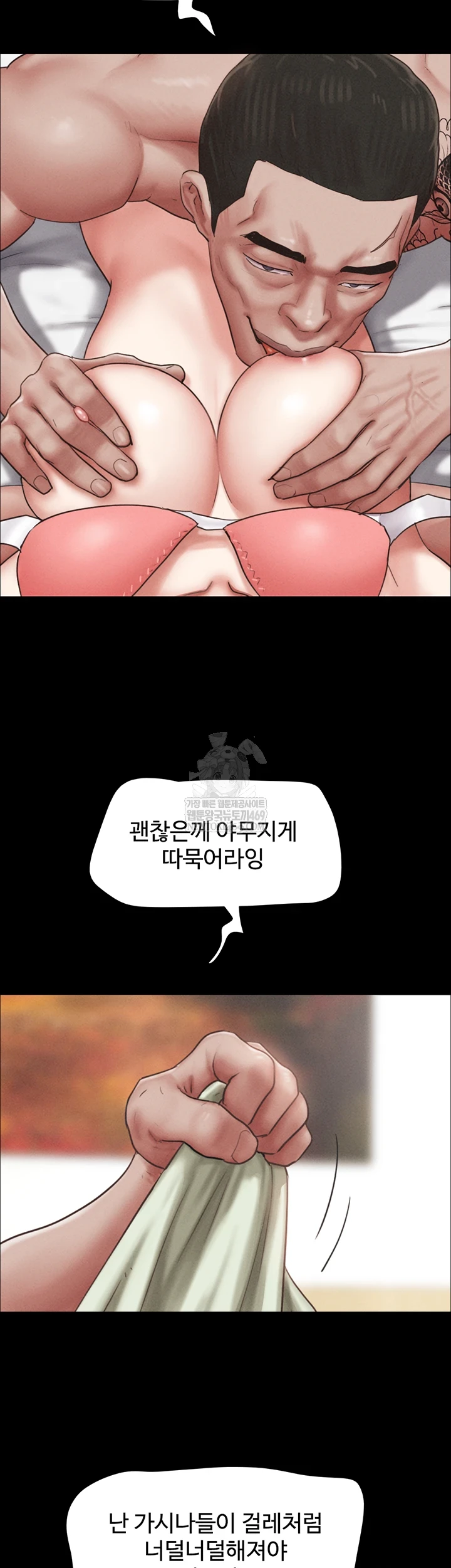 So-Eun Raw - Chapter 93 [photo 8] - MangaPorn