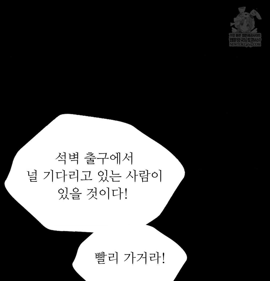 Madam Raw - Chapter 176 [photo 102] - MangaPorn