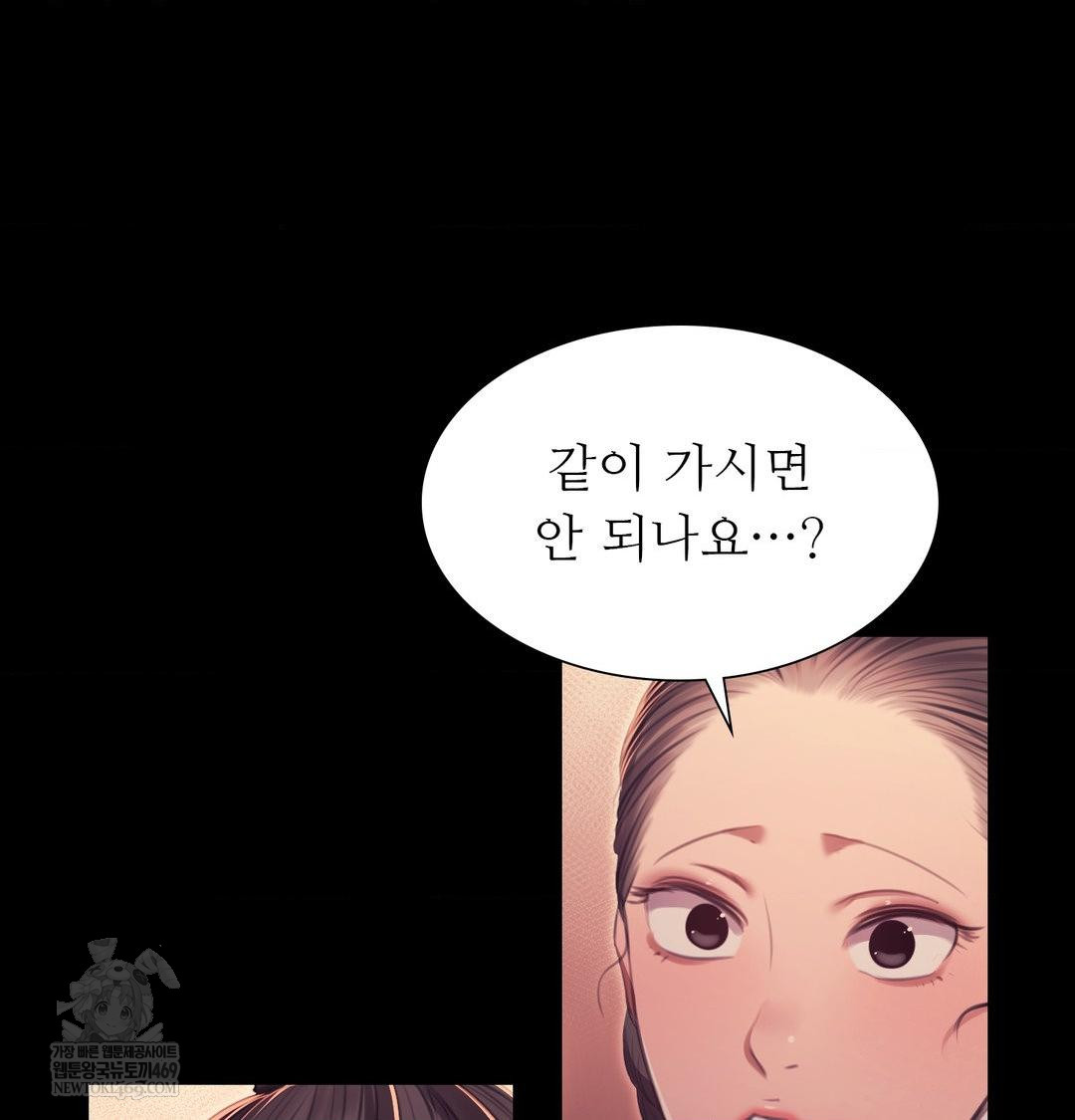 Madam Raw - Chapter 176 [photo 104] - MangaPorn