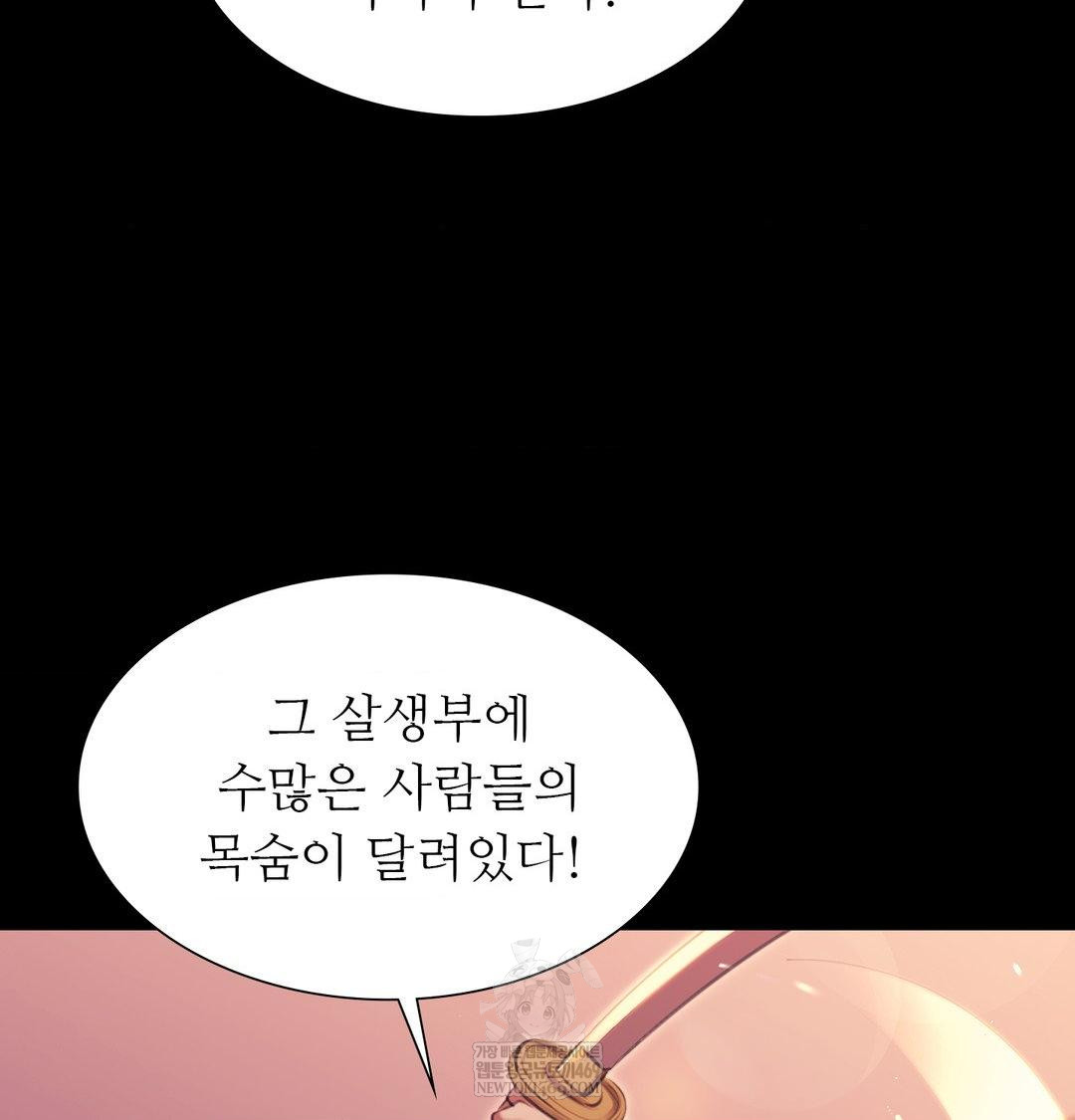 Madam Raw - Chapter 176 [photo 106] - MangaPorn